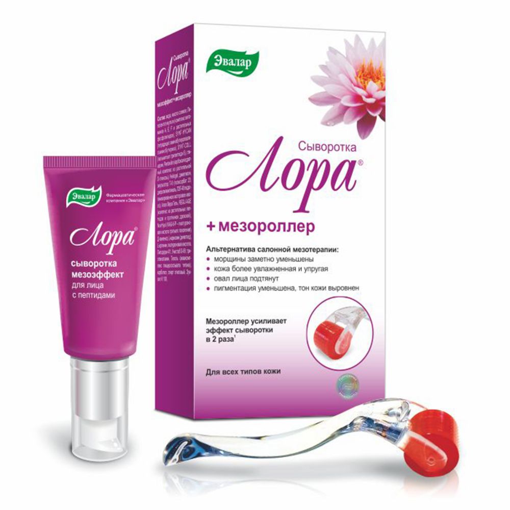 Лора сыворотка д/лица Мезоэффект мезороллер 30г