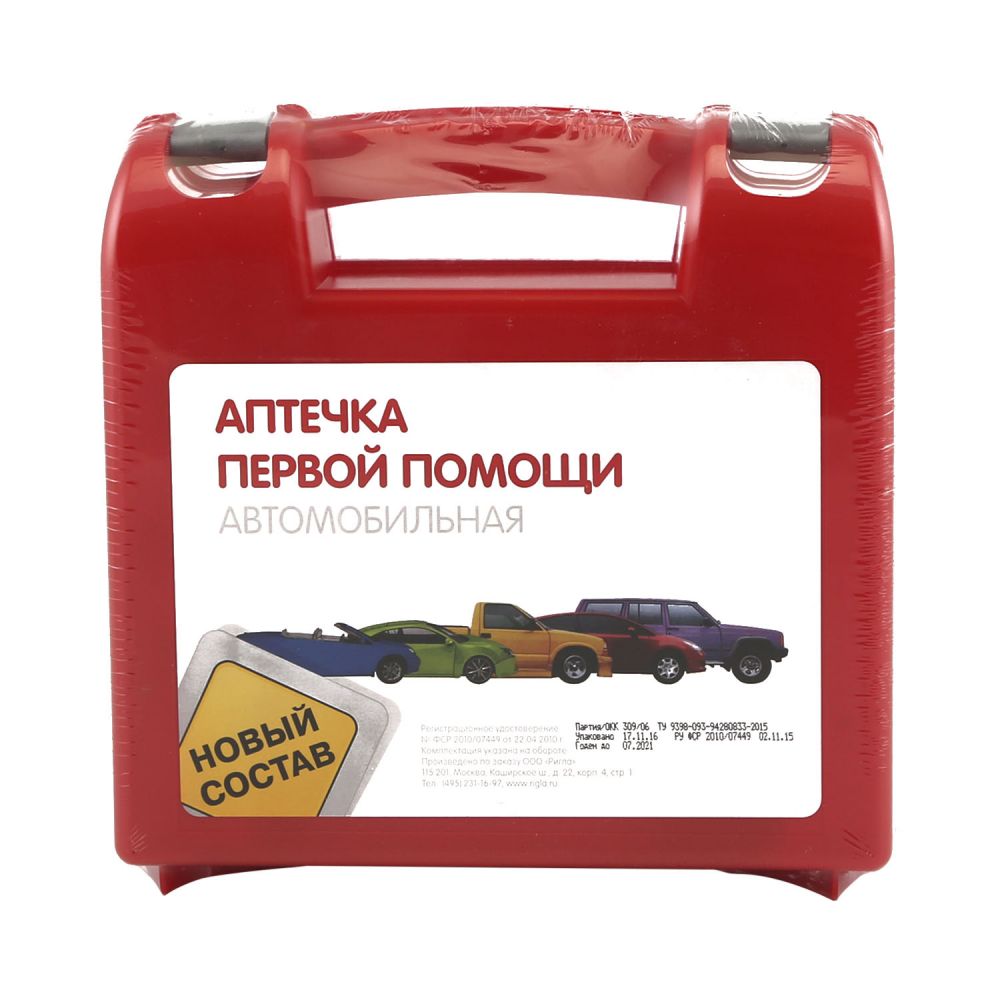 Ригла аптечка первой помощи автомобильная