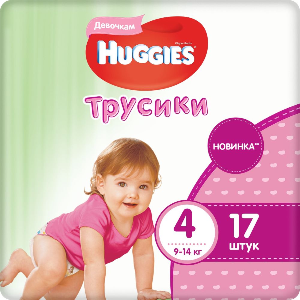 Хаггис трусики-подгузники д/девочек р.4 №17