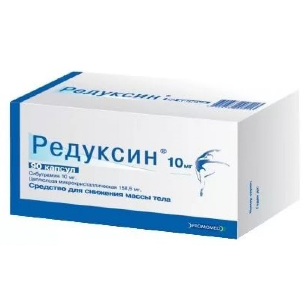 Редуксин капс. 10мг №90