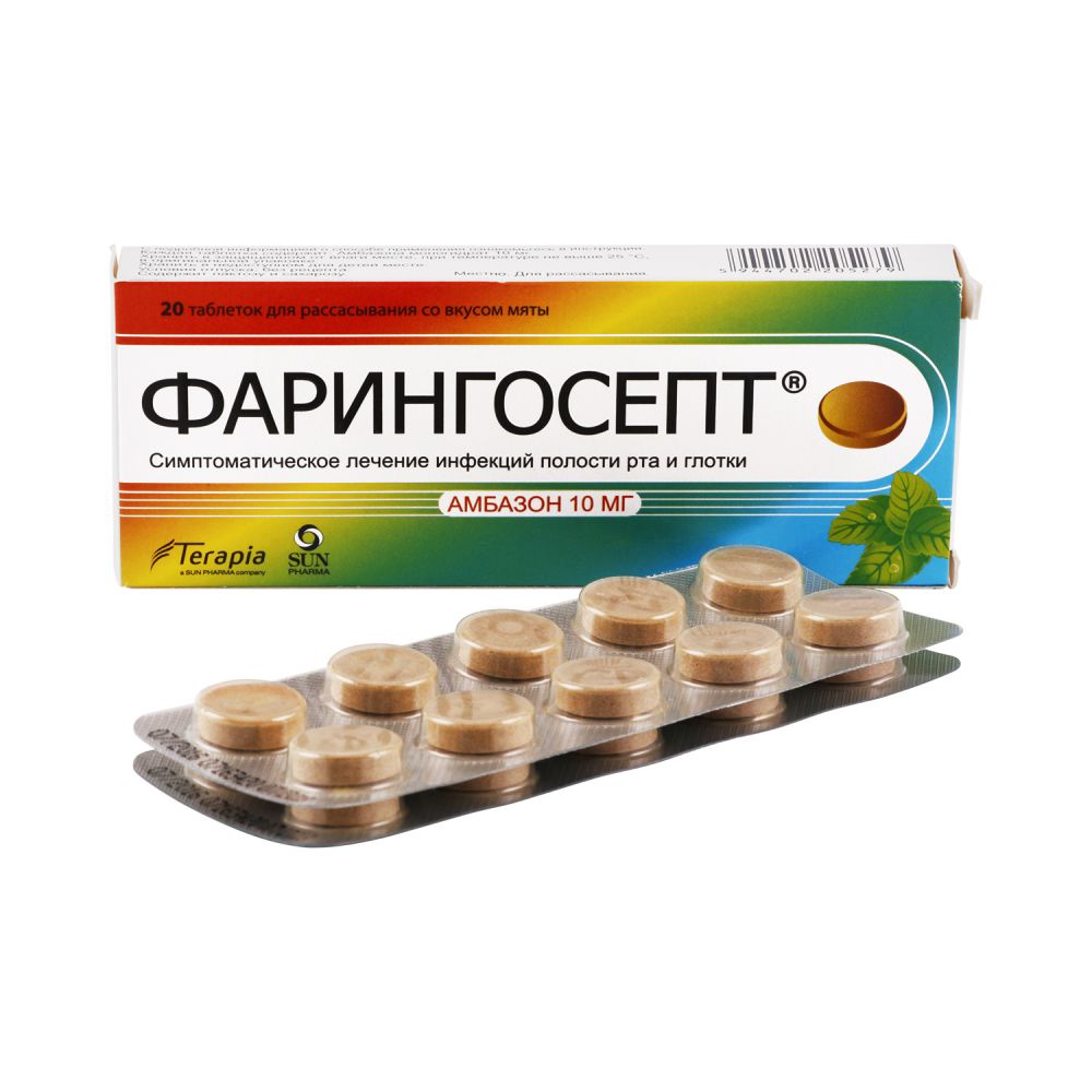 Фарингосепт мята таб. д/рассасыв. 10мг №20