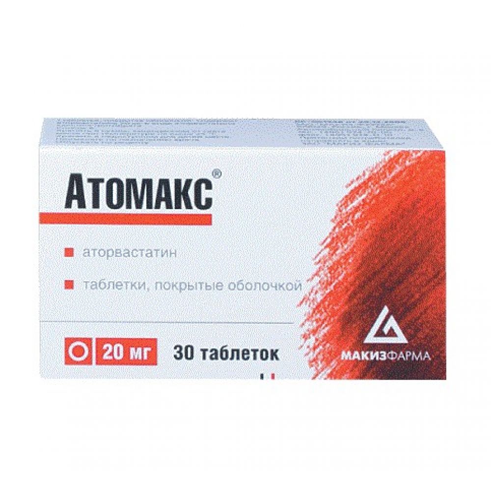 Атомакс таб.п/о плен. 20мг №30