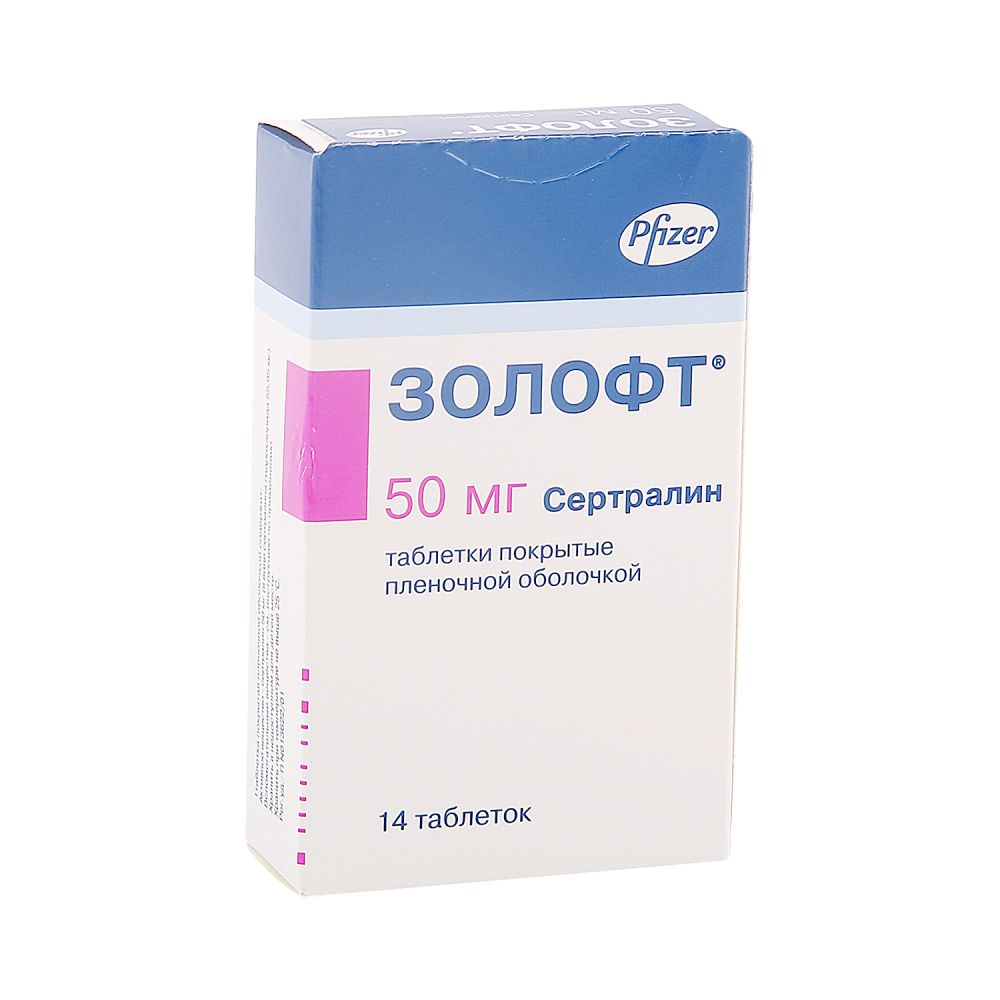 Золофт таб.п/о 50мг №14