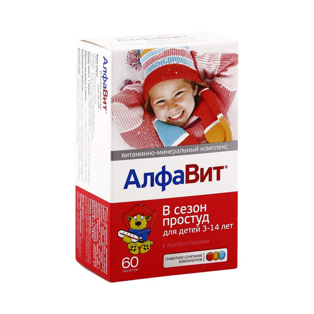 АлфаВит В сезон простуд д/детей с пребиотиками таб.жев. №60