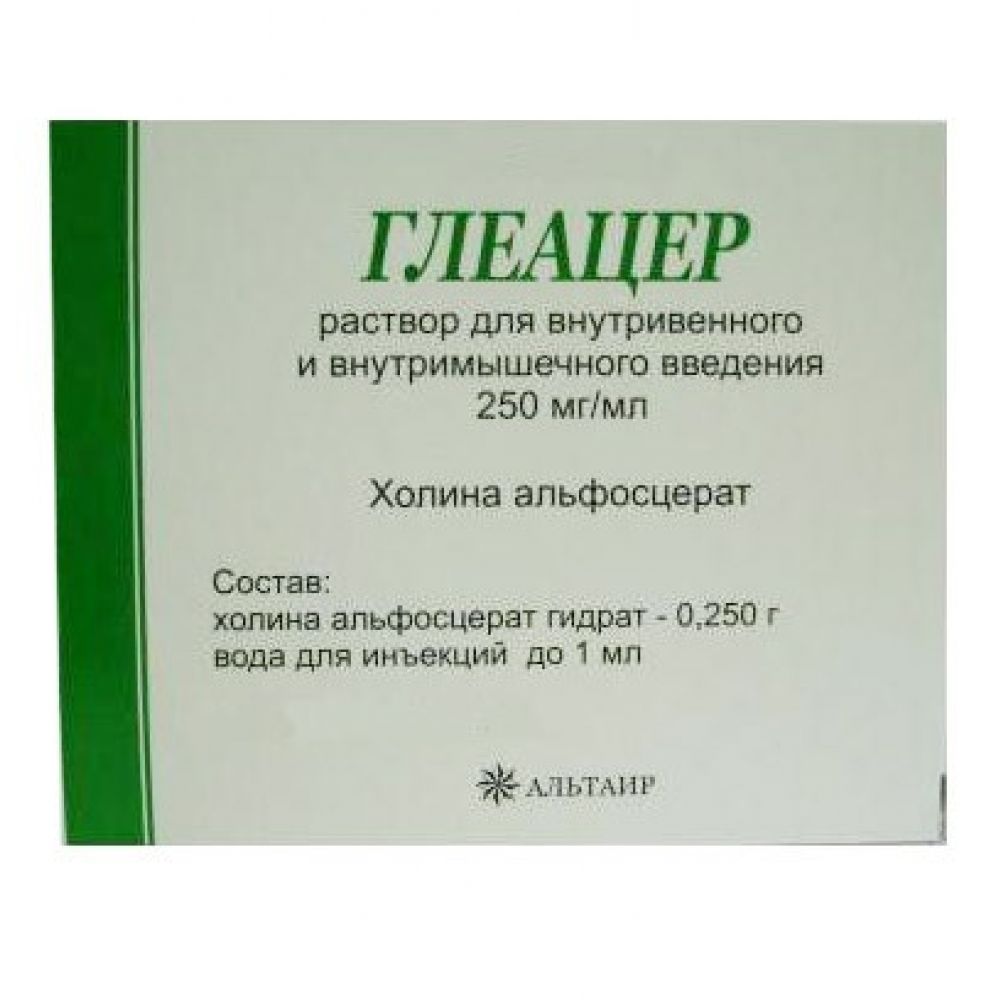 Глеацер р-р д/в/в и в/м введ. 250мг/мл 4мл №5