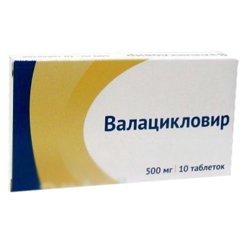 Валацикловир таб.п/о плен. 500мг №10