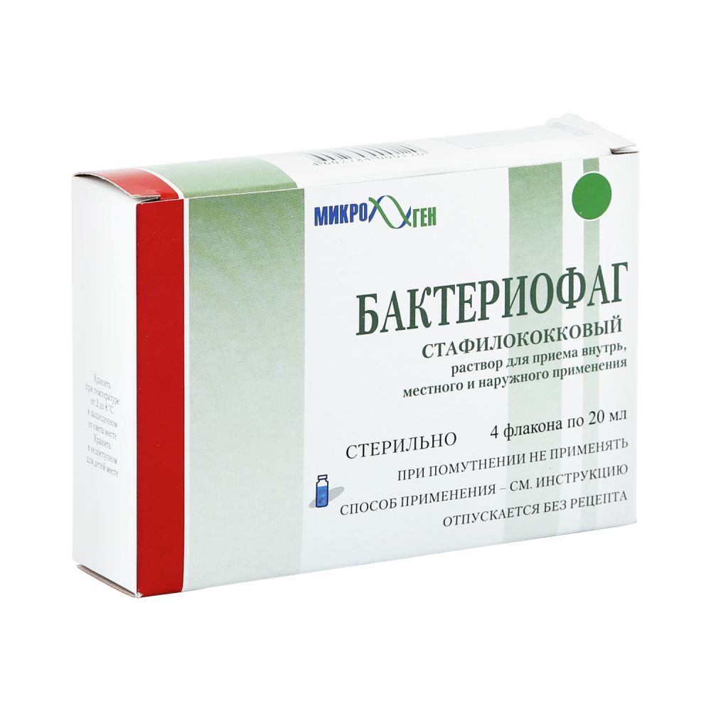 Бактериофаг стафилококковый жидкий р-р 20мл №4