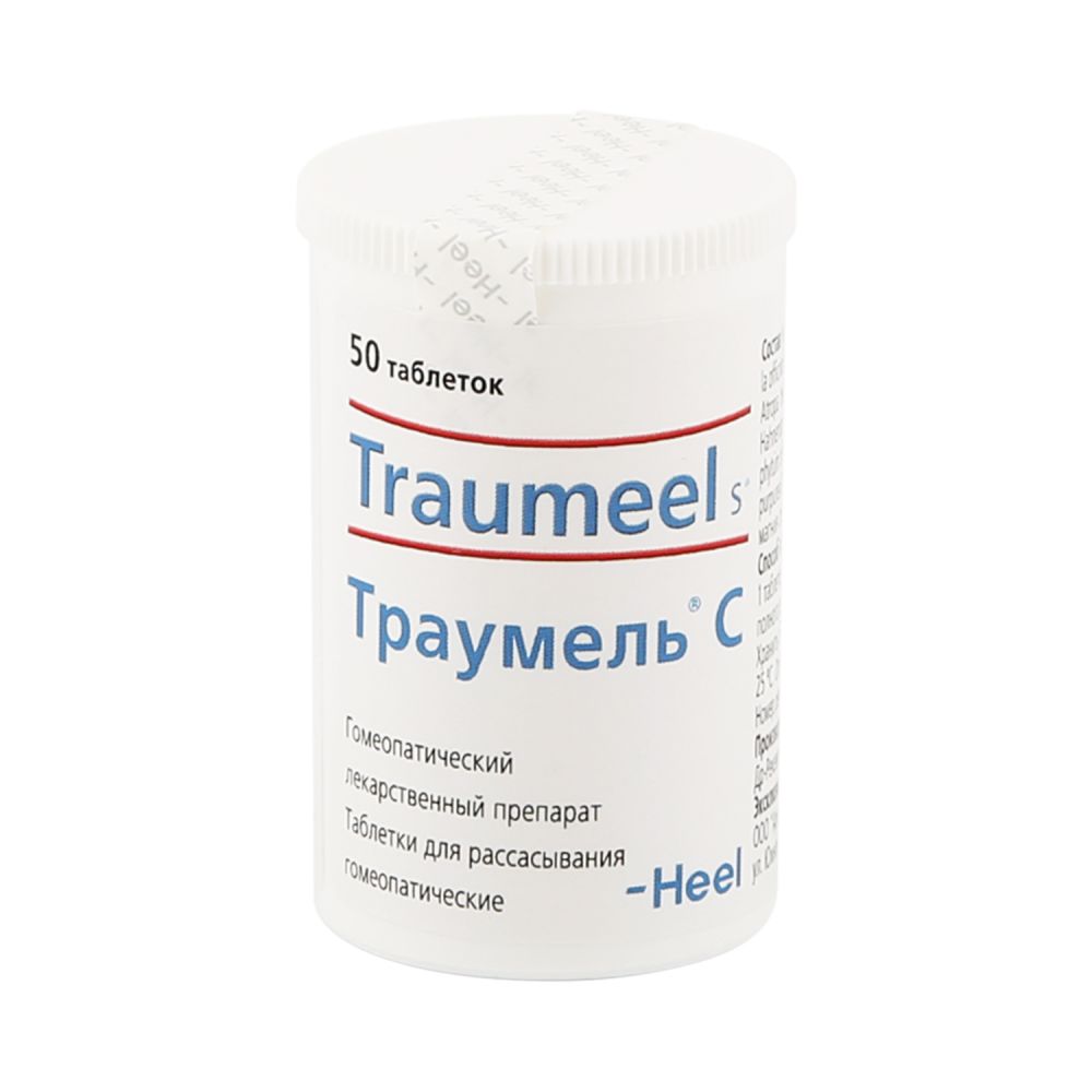 Траумель С таб. №50