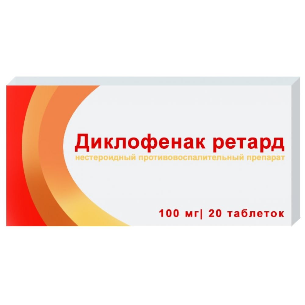 Диклофенак ретард таб.п/о 100мг №20