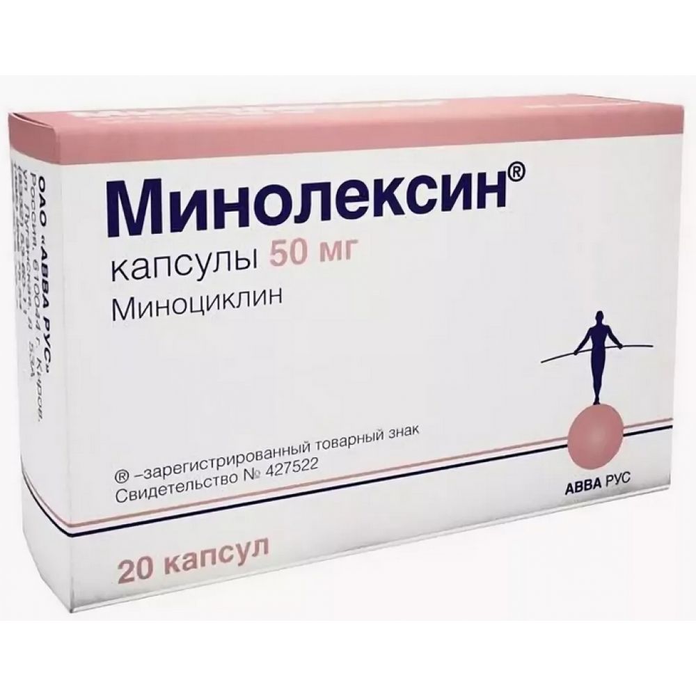 Минолексин капс. 50мг №20
