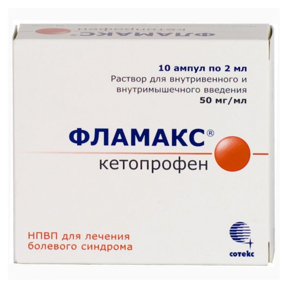 Фламакс р-р д/в/в и в/м введ. 50мг/мл 2мл №10