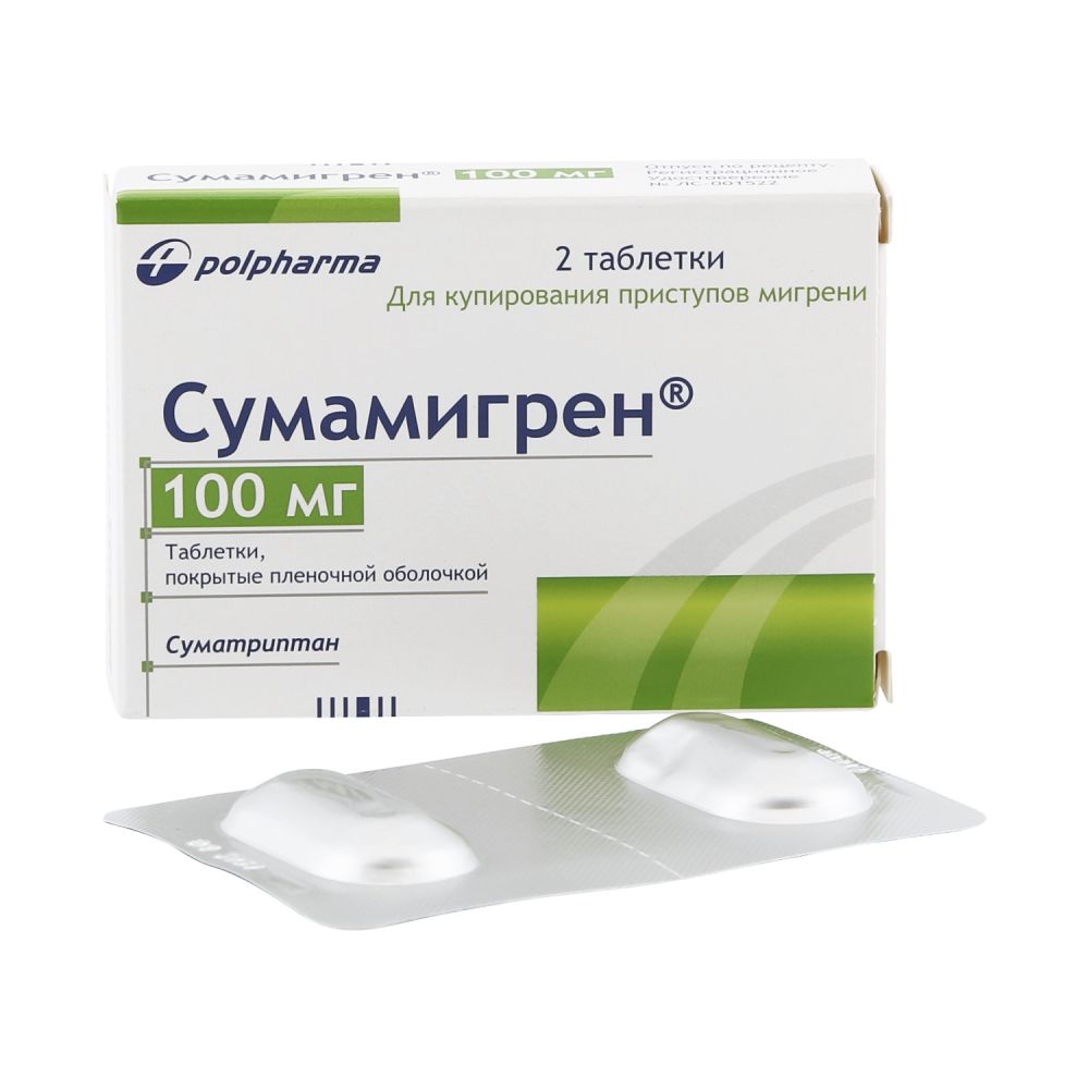 Сумамигрен таб. 100мг №2
