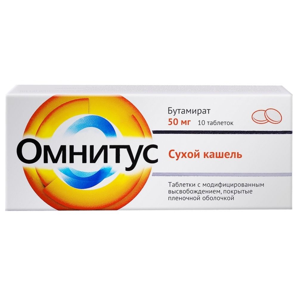 Омнитус таб.п/о с мод.высв. 50мг №10