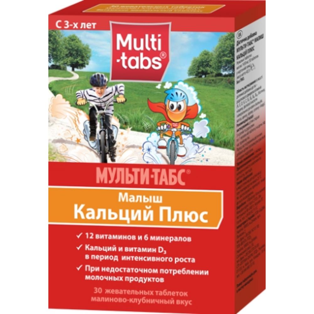 Мульти-табс Малыш Кальций + таб.жев. №30