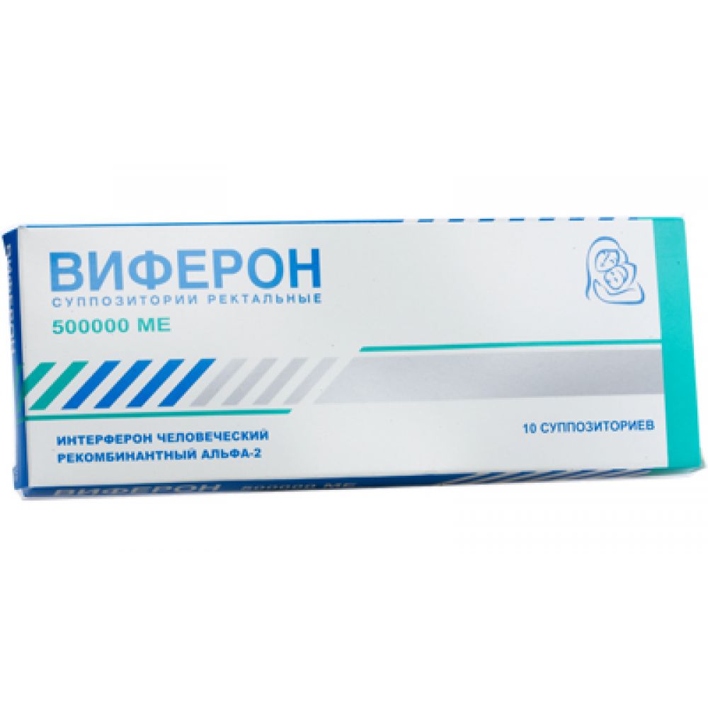 Виферон-2 свечи 500тыс.МЕ №10