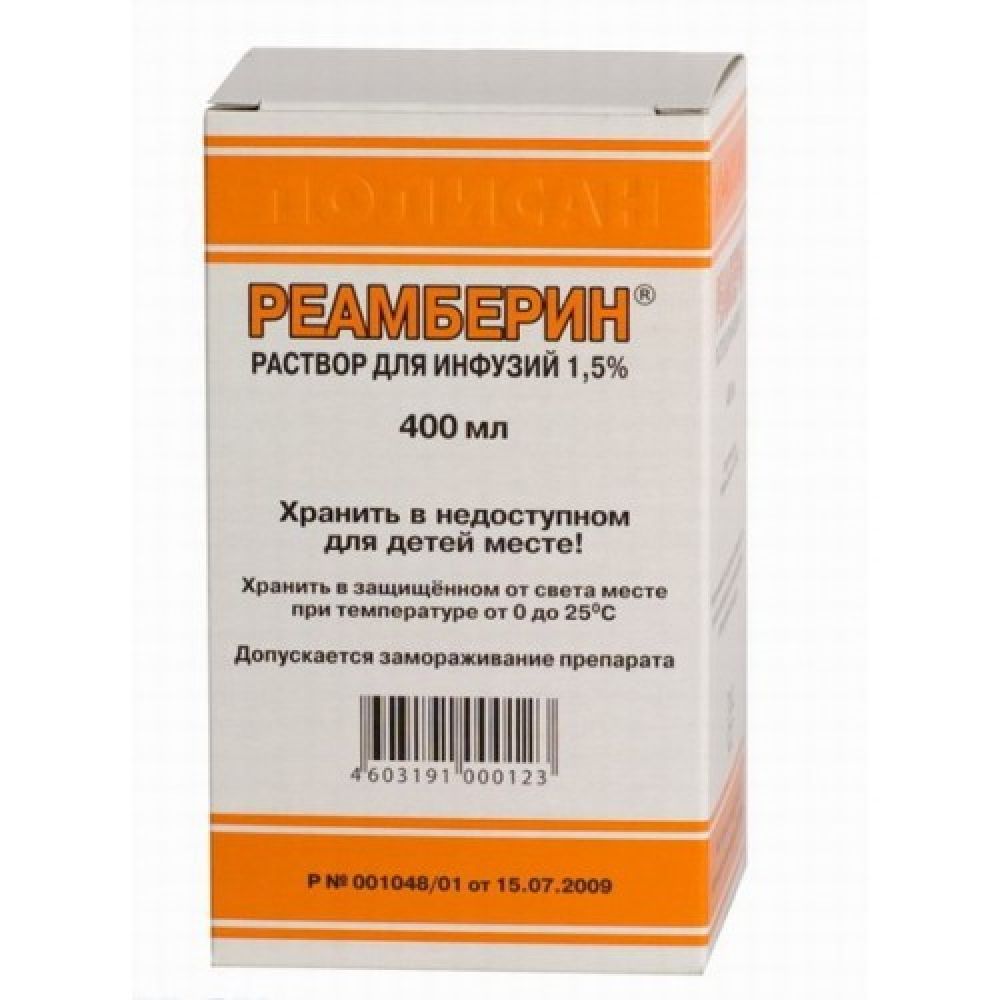 Реамберин р-р д/инф. 1,5% 500мл