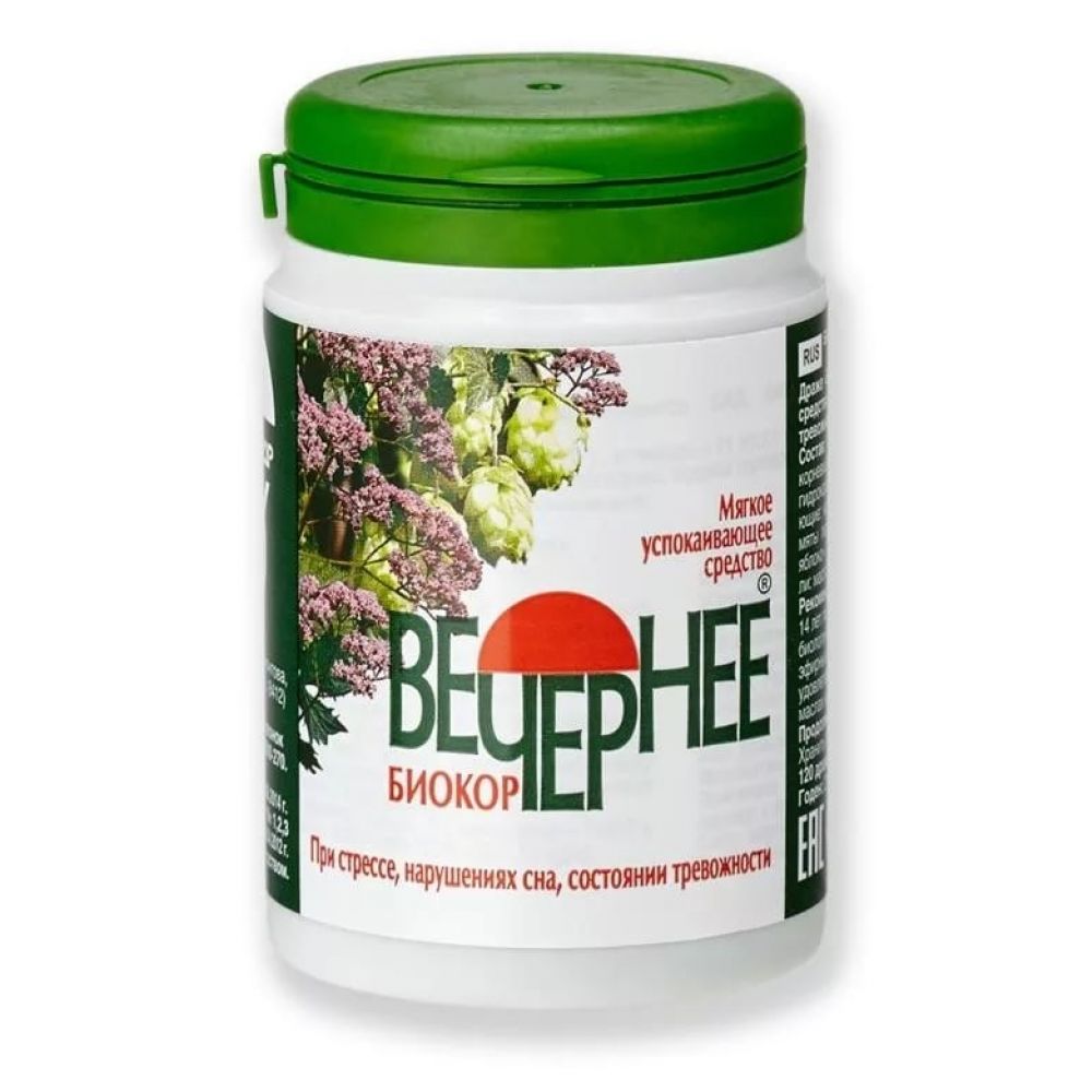 Драже Вечернее №120