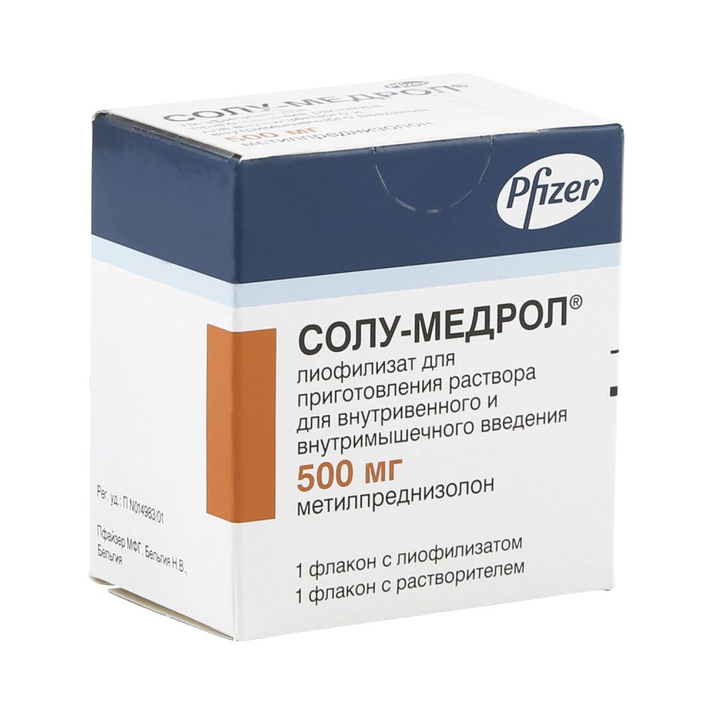 Солу-Медрол лиоф.д/р-ра для в/в и в/м введ. 500мг №1