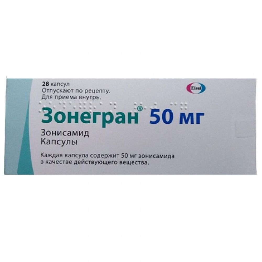 Зонегран капс. 50мг №28