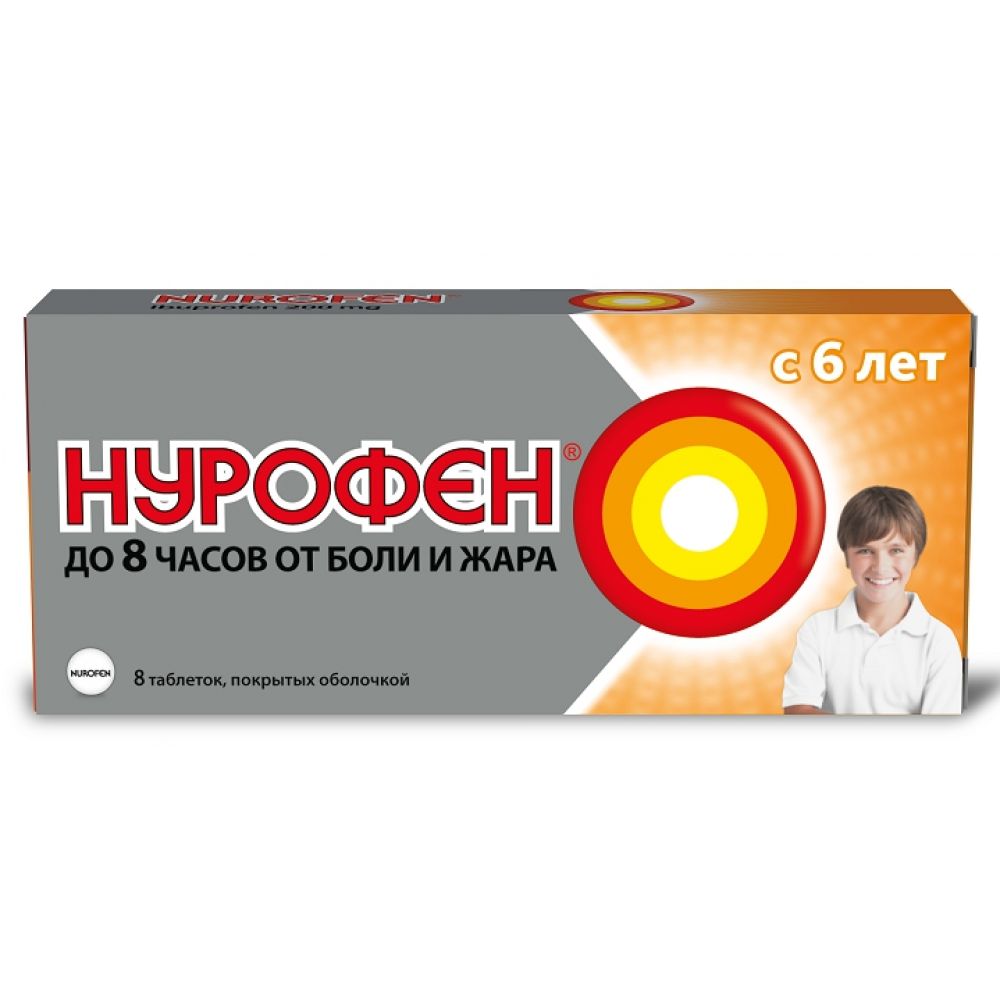 Нурофен д/детей таб.п/о 200мг №8