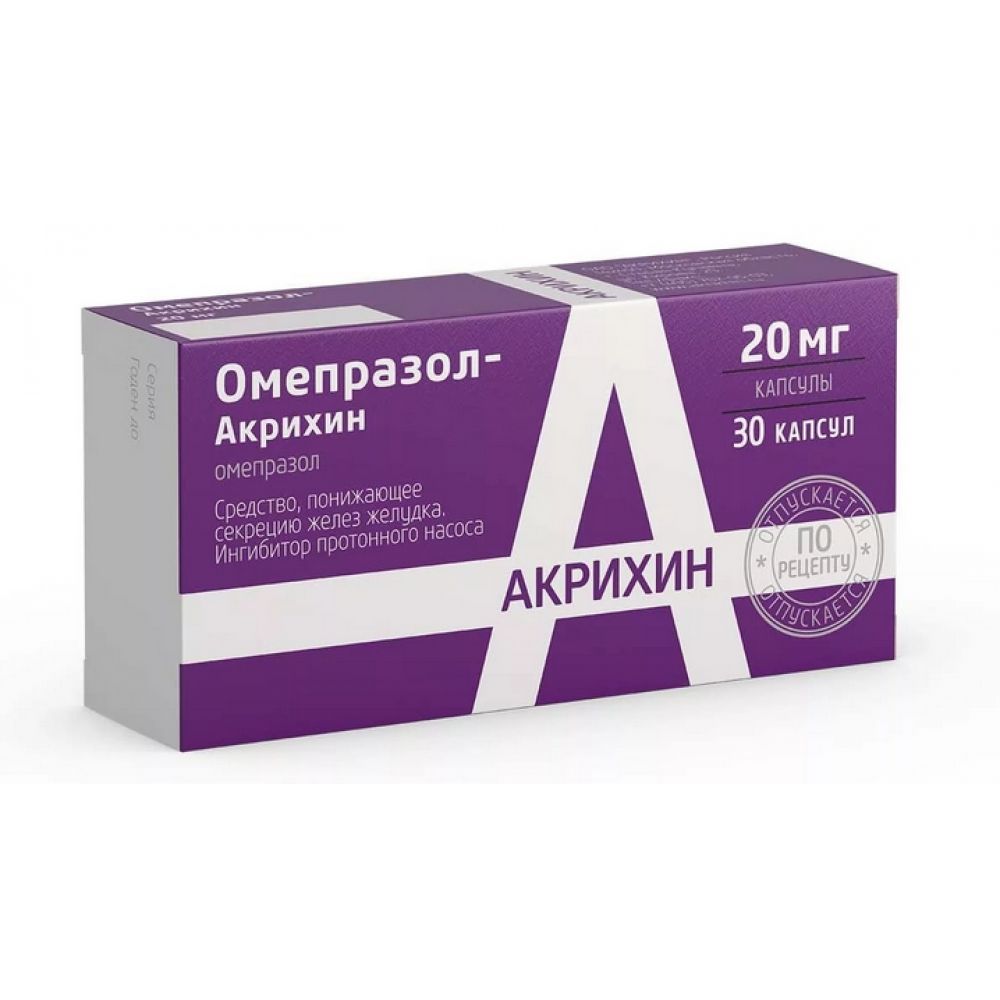 Омепразол капс. 20мг №30