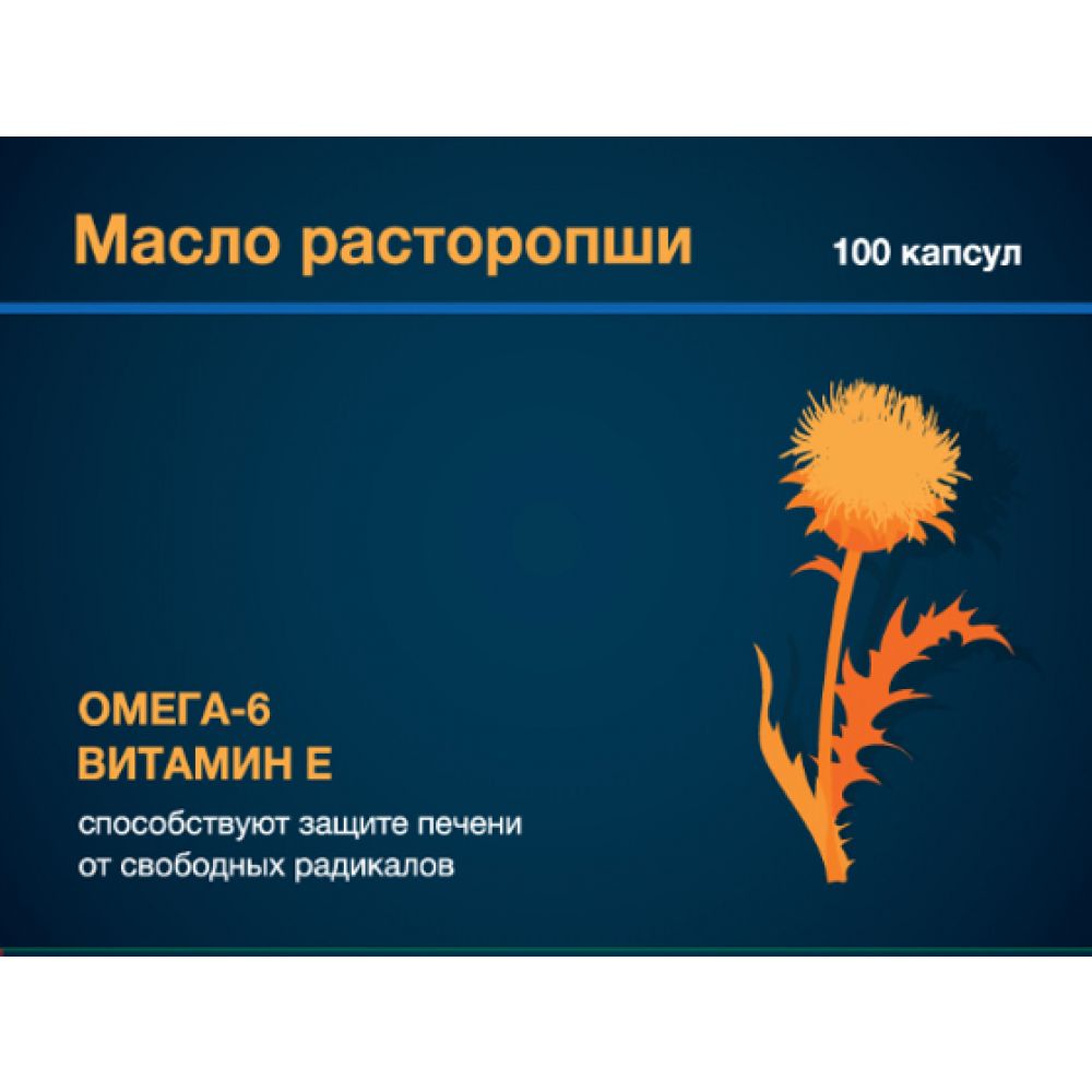 Ригла масло расторопши капс. 330мг №100