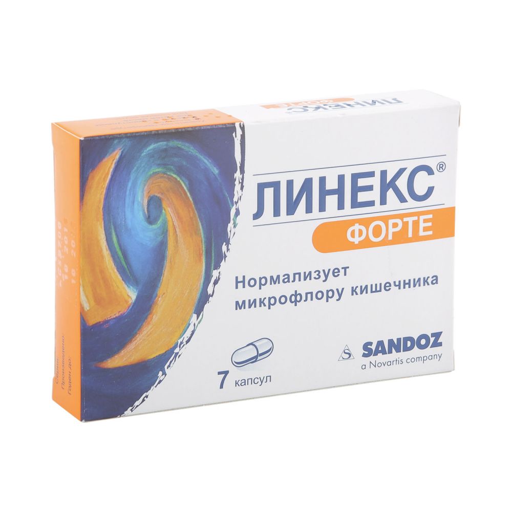 Линекс Форте капс. №7