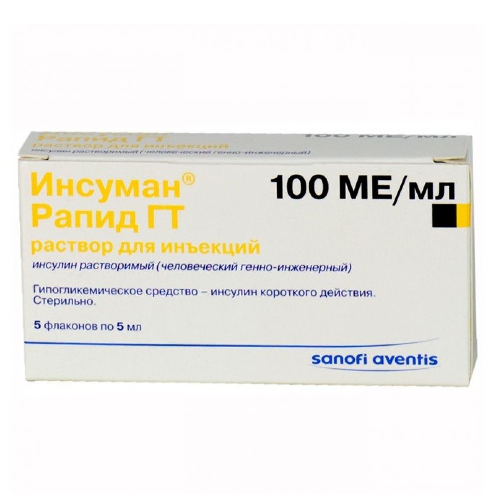 Инсулин Инсуман Рапид ГТ р-р д/ин. 100ЕД/мл 5мл №5