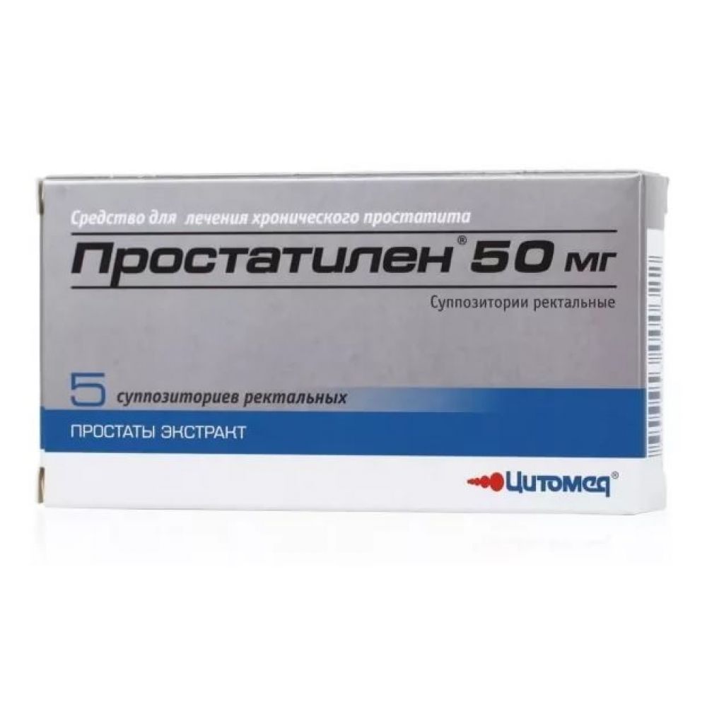 Простатилен супп.рект. 50мг №5