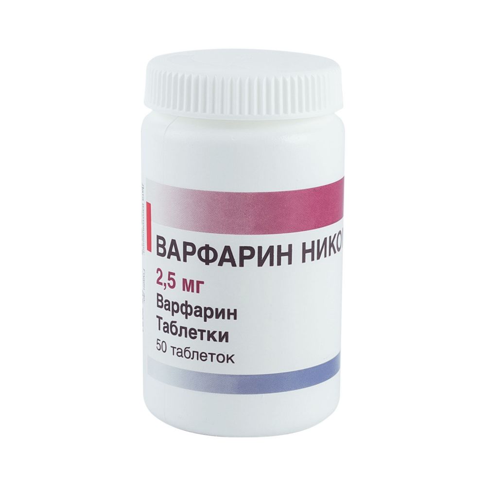 Варфарин-Никомед таб. 2,5мг №50