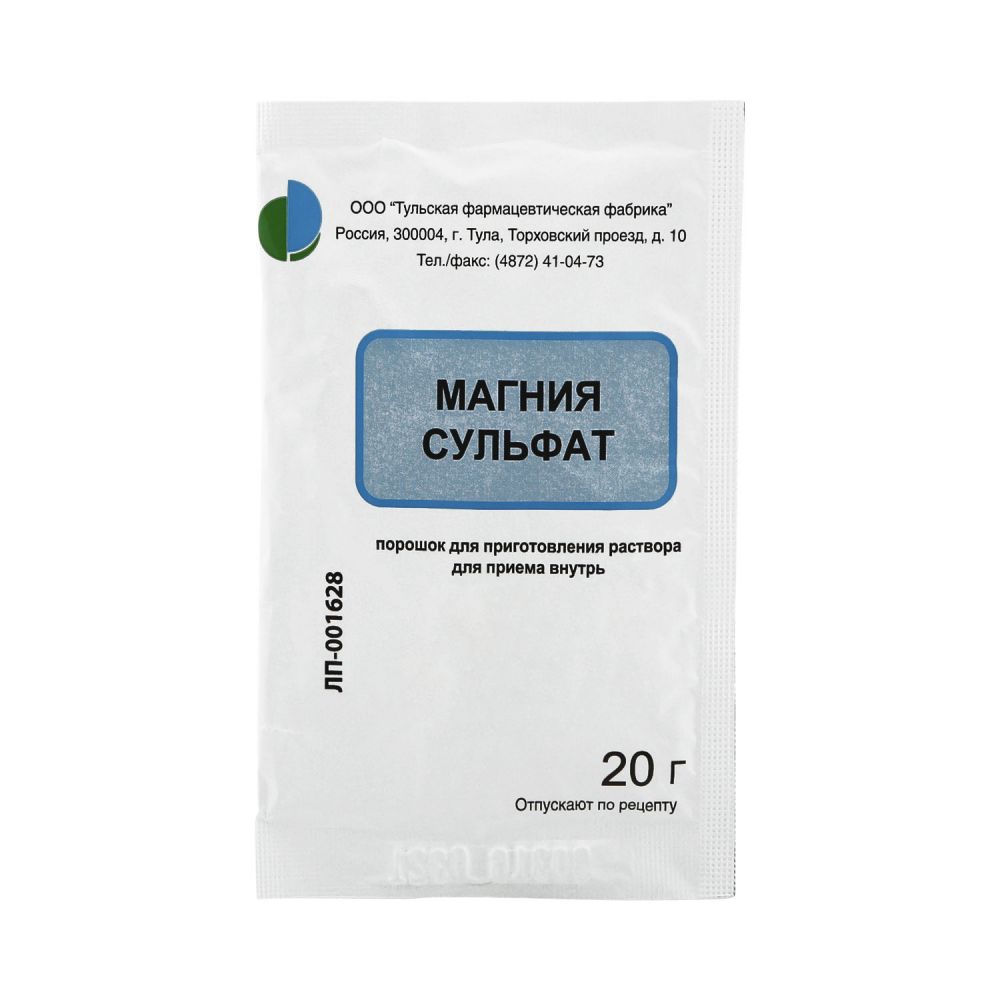 Магния сульфат пор. 20г