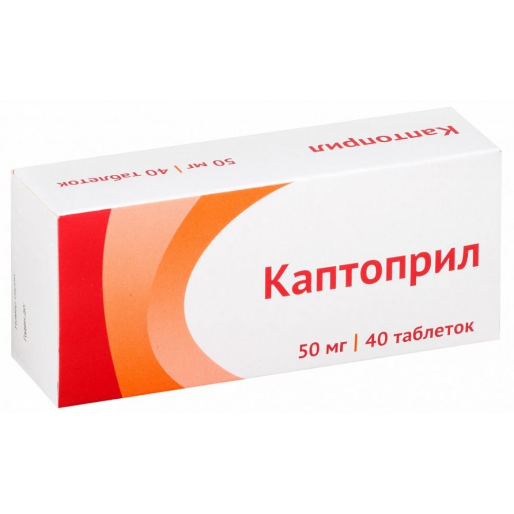 Каптоприл таб. 50мг №40