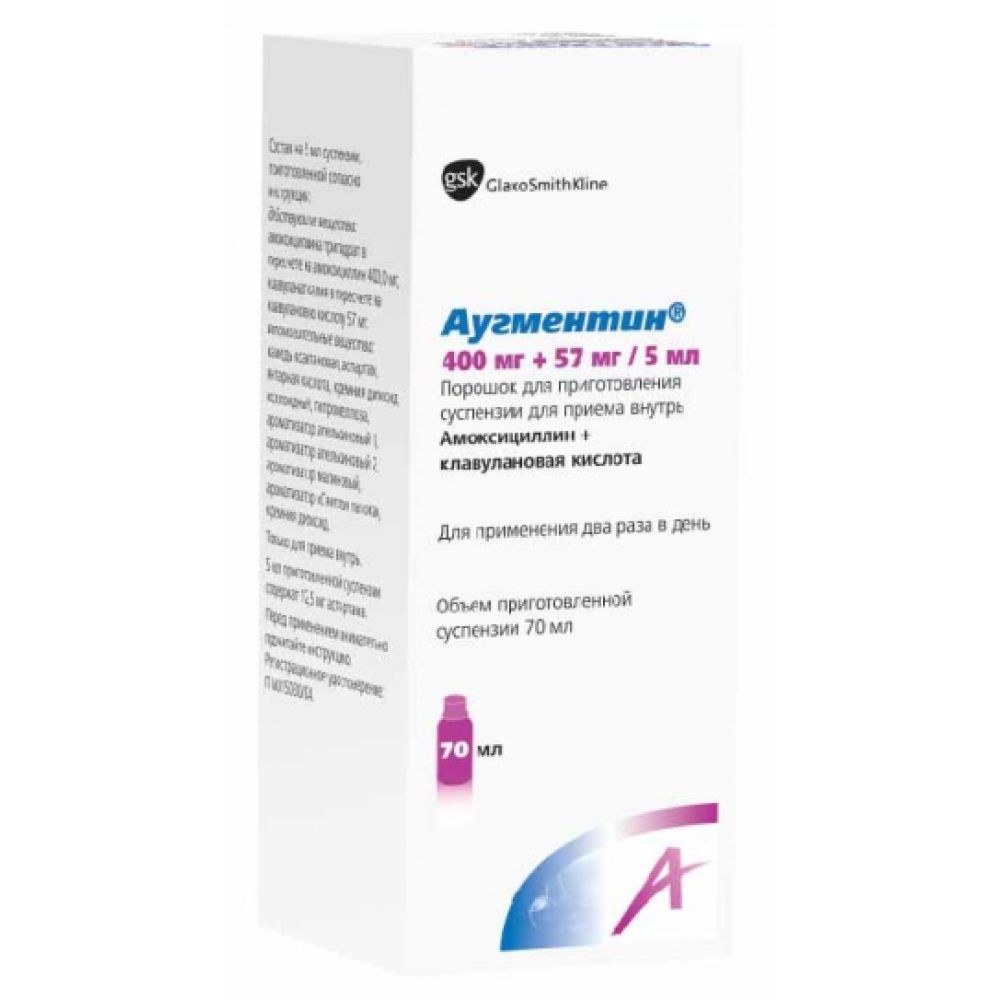 Аугментин пор.д/приг.сусп. 400мг+57мг/5мл 70мл