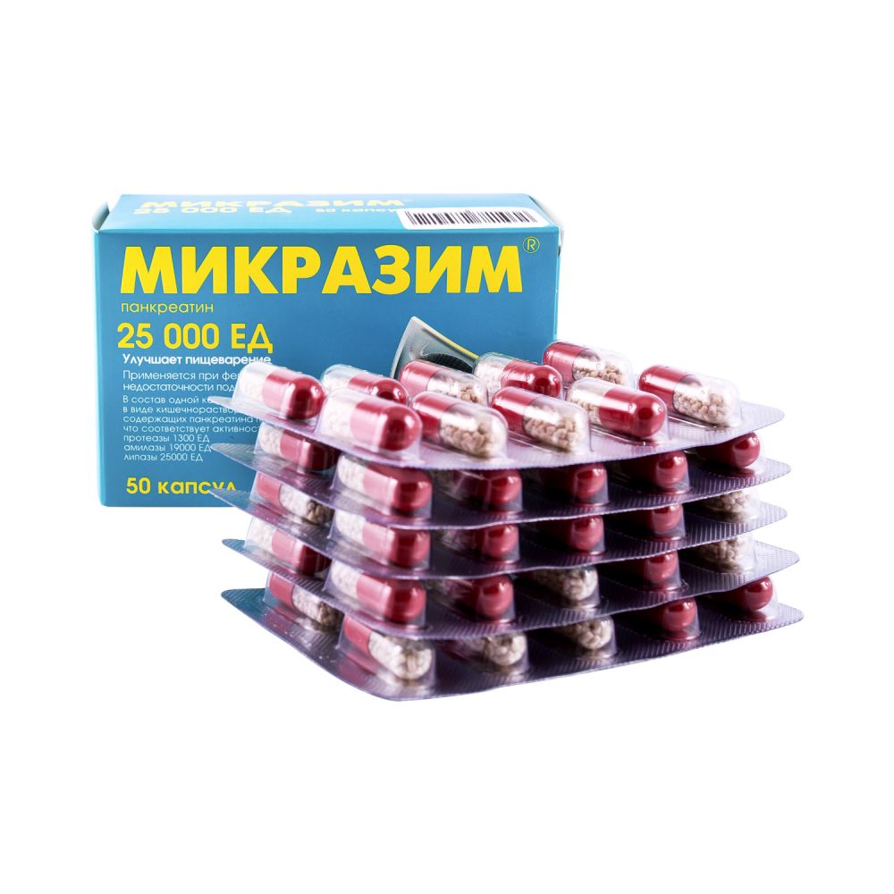 Микразим капс. 25000ЕД №50