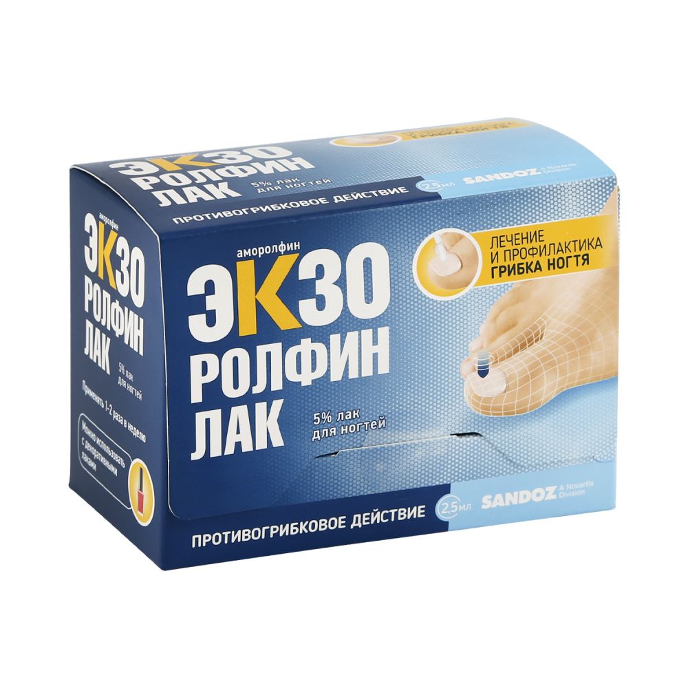 Экзоролфинлак лак д/ногтей 5% 2,5мл