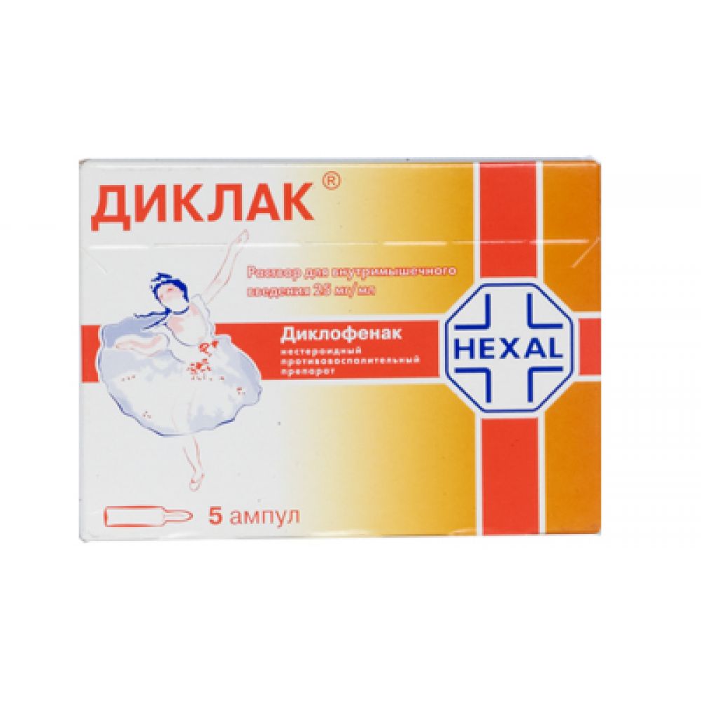 Диклак (Диклофенак) амп. 75мг 3мл №5
