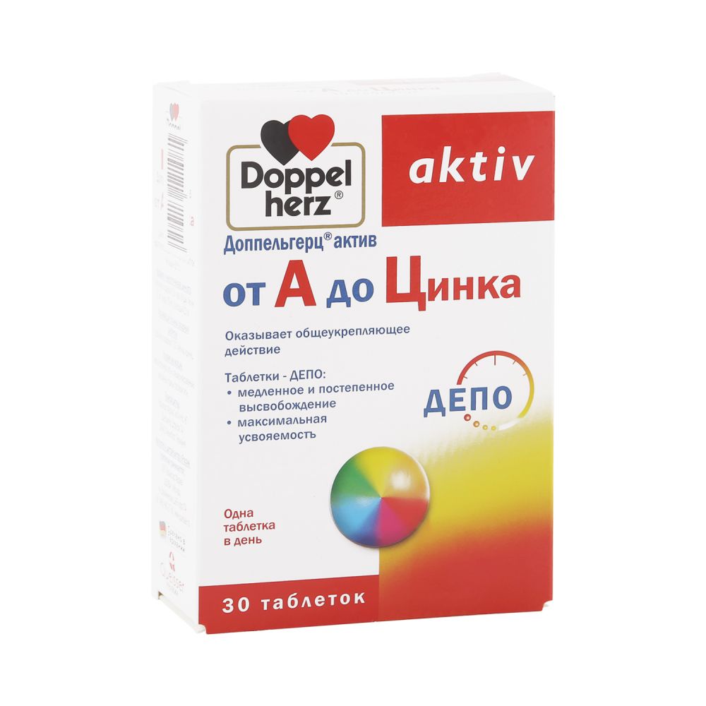 Доппельгерц Актив от А до Цинка таб. №30