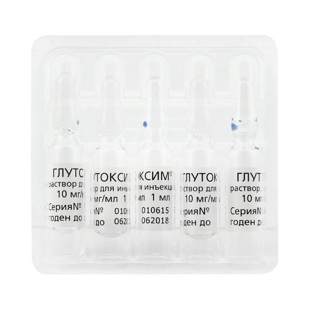 Глутоксим р-р д/ин. 1% 1мл №5