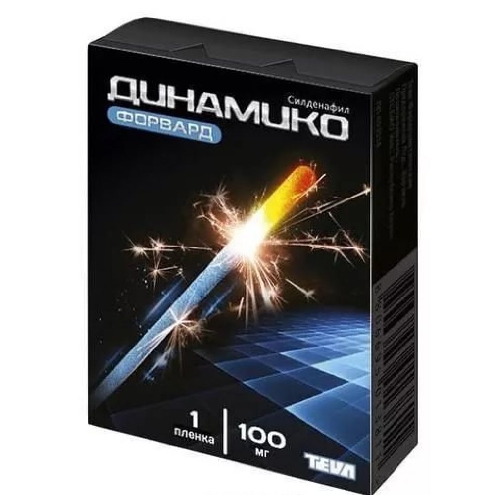 Динамико форвард пленки дисп. 100мг №1