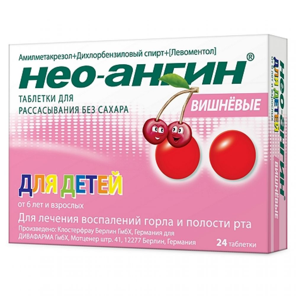 Нео-Ангин без сахара вишня таб. д/рассасыв. №24