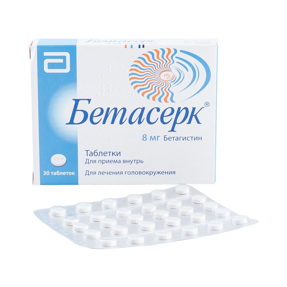 Бетасерк таб. 8мг №30