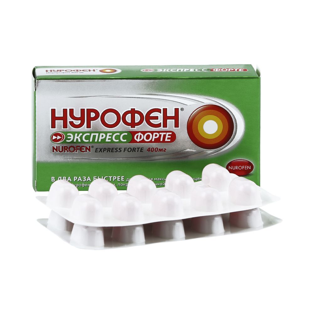 Нурофен Экспресс Форте капс. 400мг №20