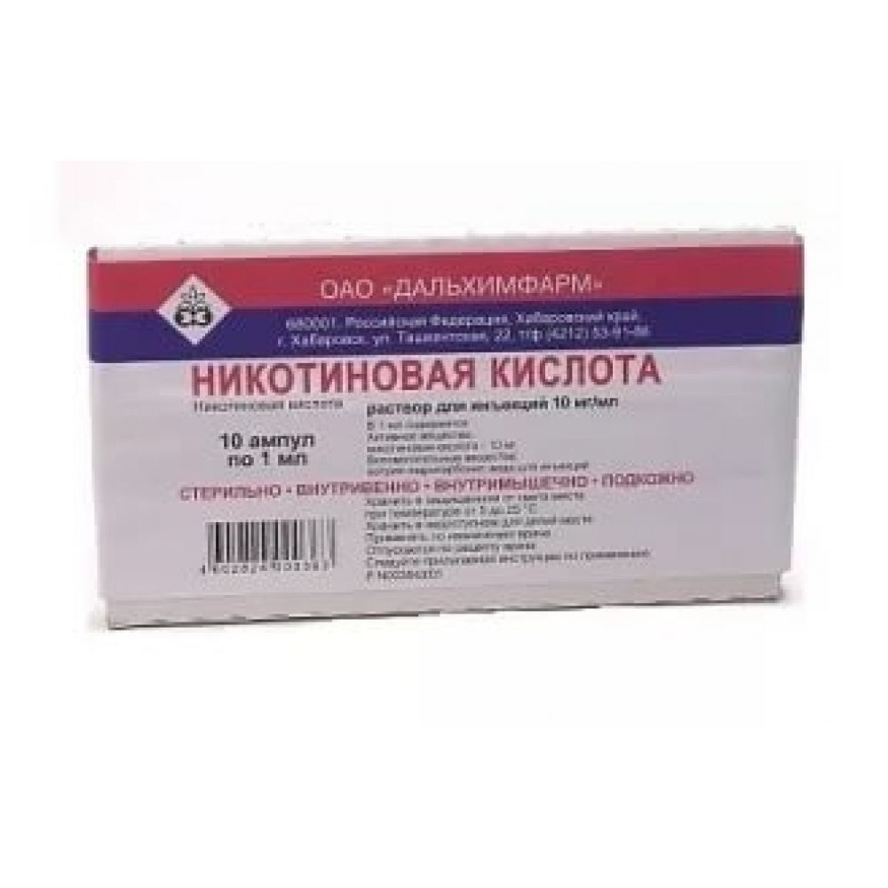 Никотиновая к-та амп. 1% 1мл №10