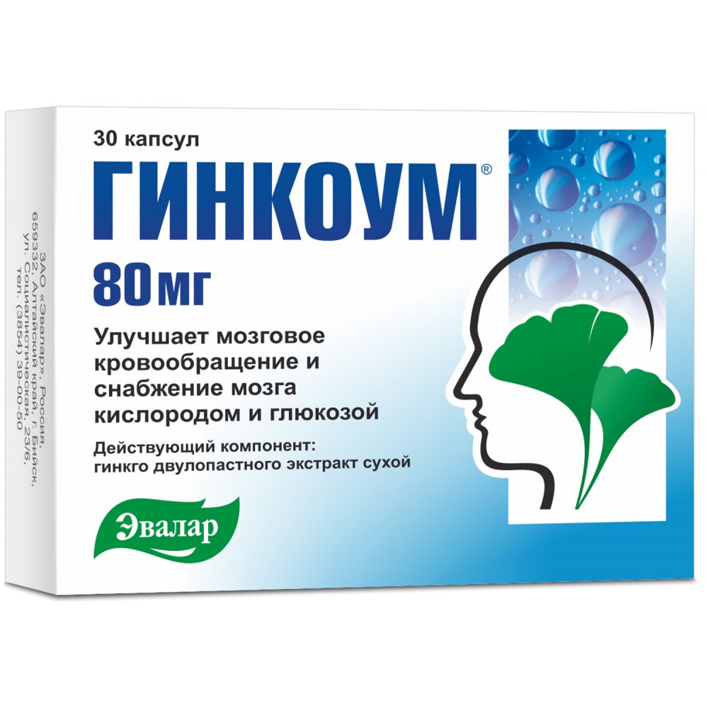 Гинкоум капс. 80мг №60