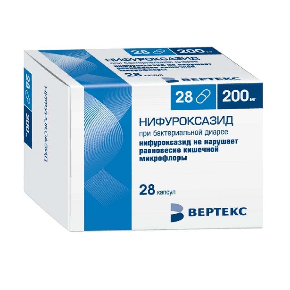 Нифуроксазид капс. 200мг №28