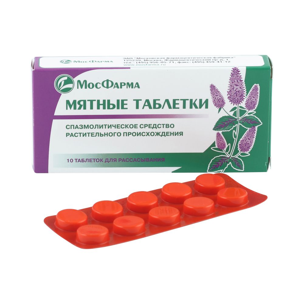 Таблетки мятные таб. №10