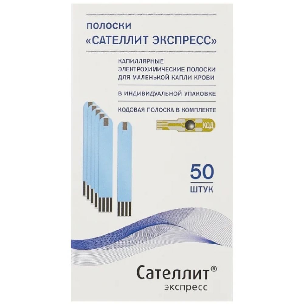 Сателлит тест-полоски д/глюкометра Экспресс №25