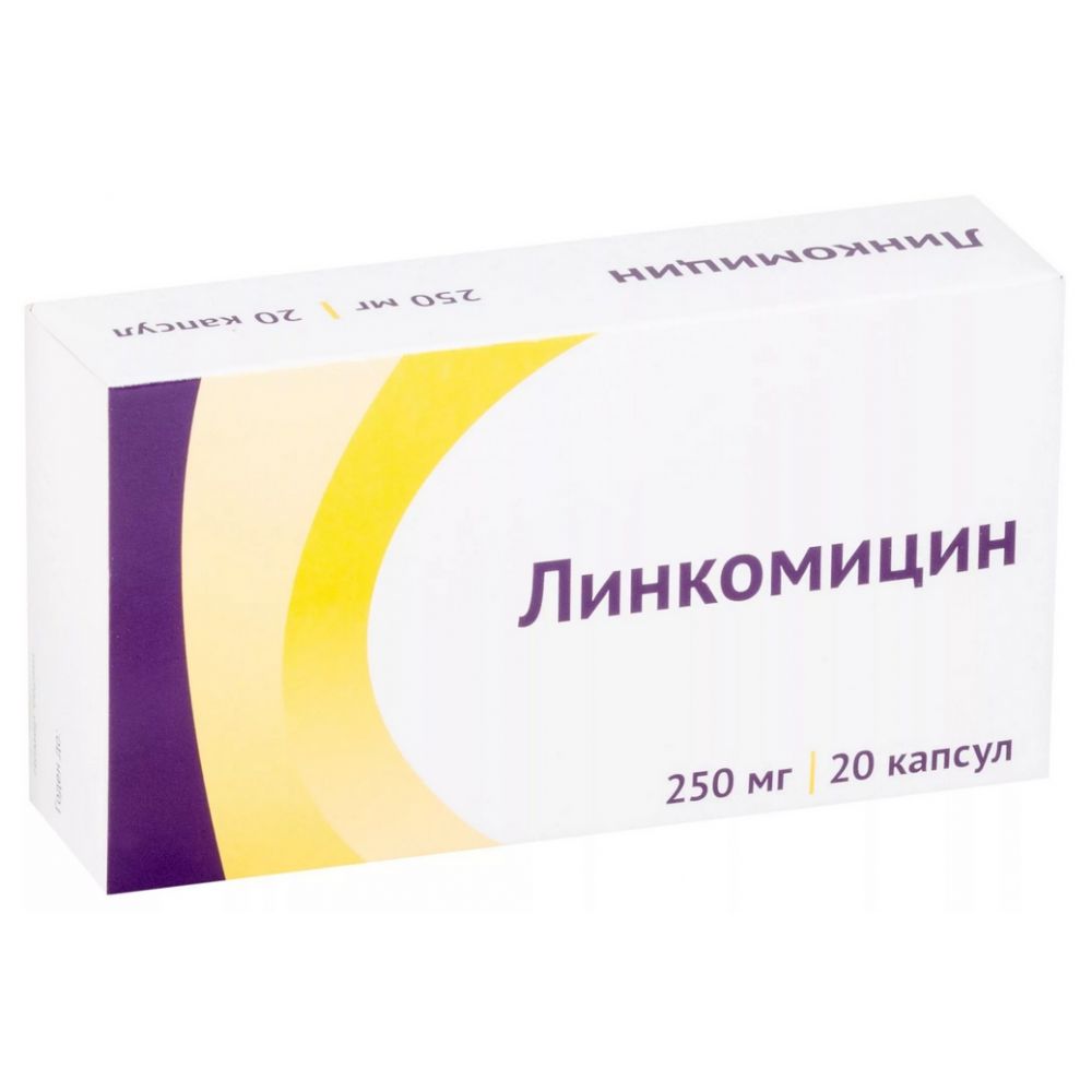Линкомицин капс. 250мг №20