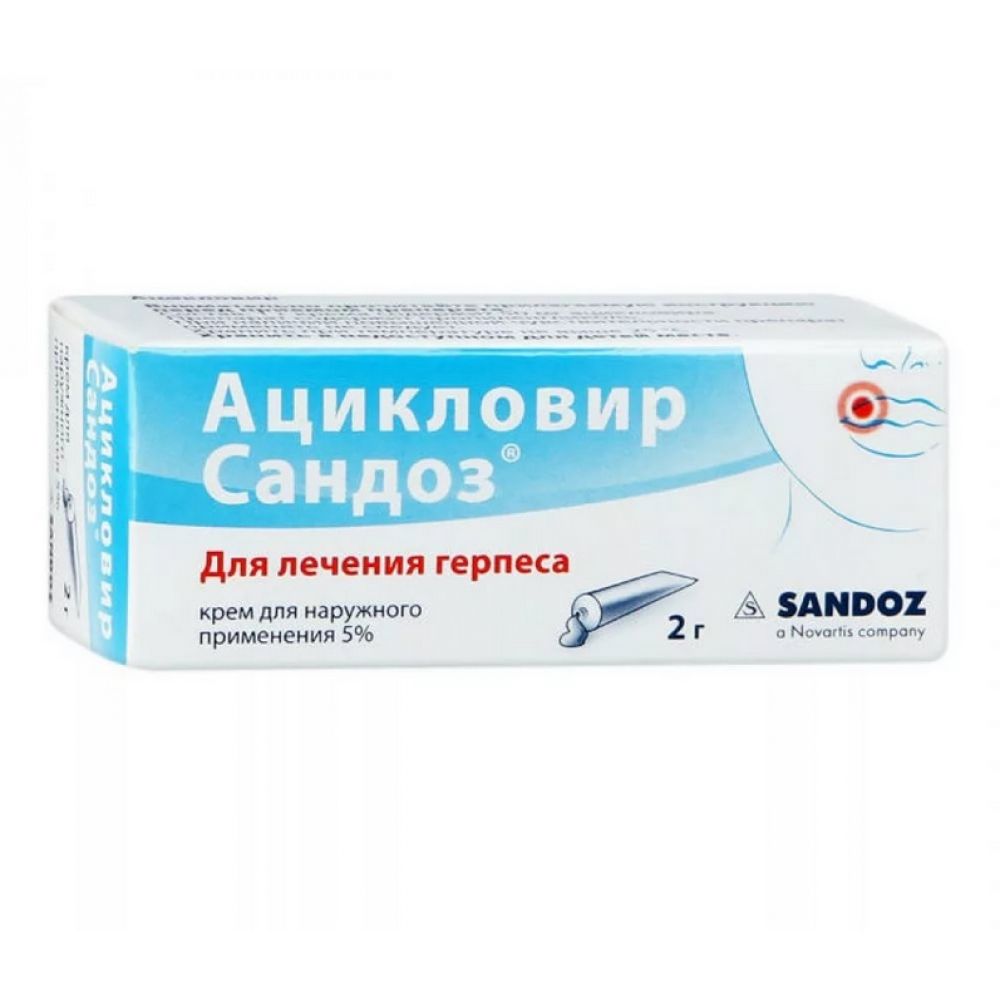 Ацикловир Сандоз крем 5% 2г