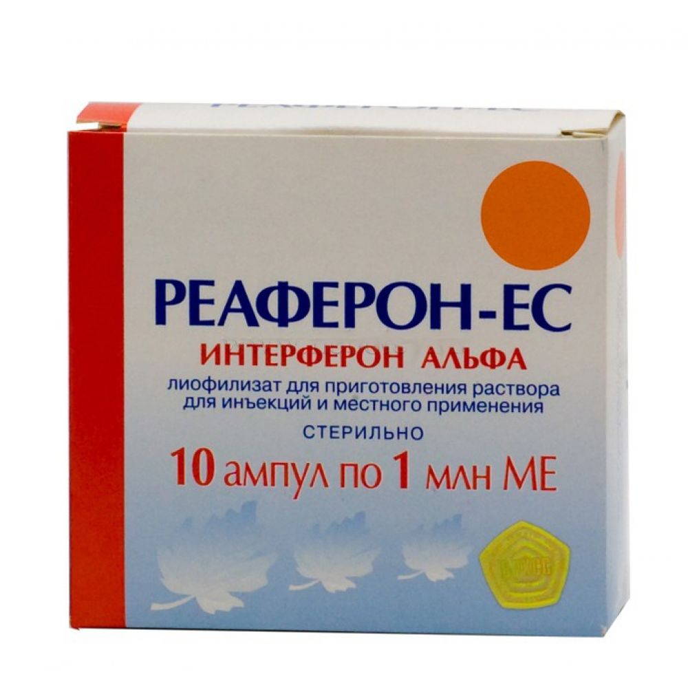 Реаферон-ЕС пор.д/приг.р-ра 1млн.МЕ №10